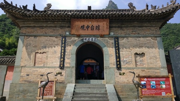 湖北十堰 武當山瓊台中觀