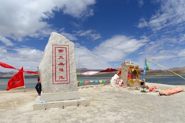 《西王母娘》崑崙山瑤池．新疆天山天池．敦煌．鳳凰山 10 日