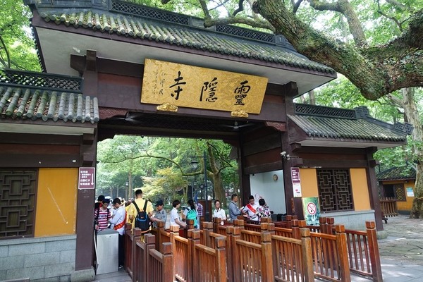 浙江杭州 靈隱寺
